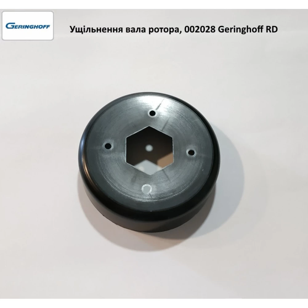 Ущільнення вала ротора Geringhoff PCA, RD, 002028