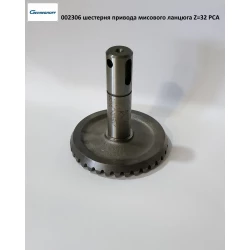Шестірня Z-32 привода мисового ланцюга Geringhoff PCA, 002306 Шестірня Z-32 привода мисового ланцюга Geringhoff PCA, 002306