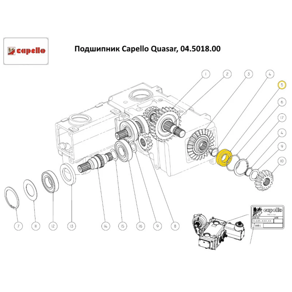 Подшипник Capello Quasar, 04.5018.00