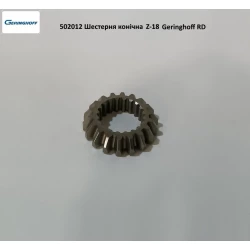 Шестірня конічна Z-18 Geringhoff RD 502012 Шестірня конічна Z-18 Geringhoff RD 502012