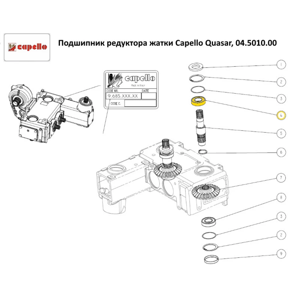 Подшипник редуктора жатки Capello Quasar, 04.5010.00 SKF