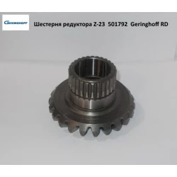 Шестірня редуктора Z-23 Geringhoff Rota Disc, 501792