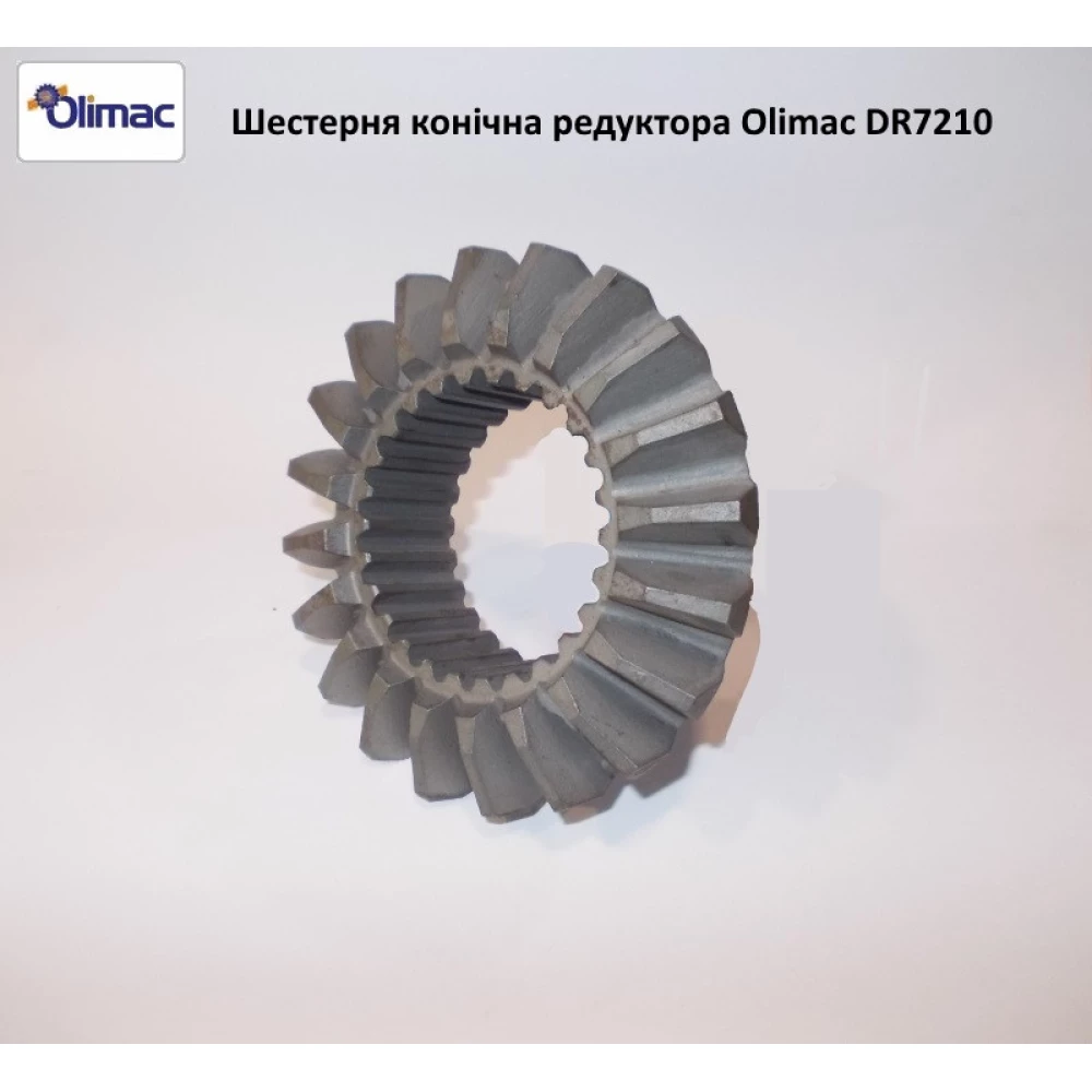 Шестірня конічна редуктора Olimac DR7210