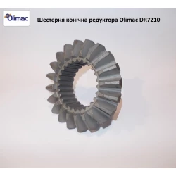 Шестірня конічна редуктора Olimac DR7210 Шестірня конічна редуктора Olimac DR7210