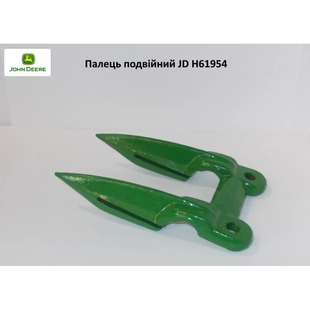 Палець подвійний JD H61954