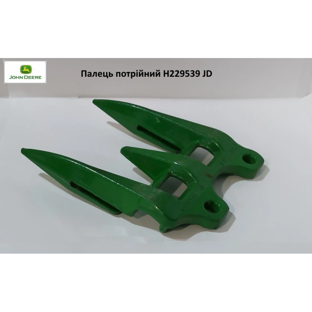 Палець потрійний John Deere, H229539