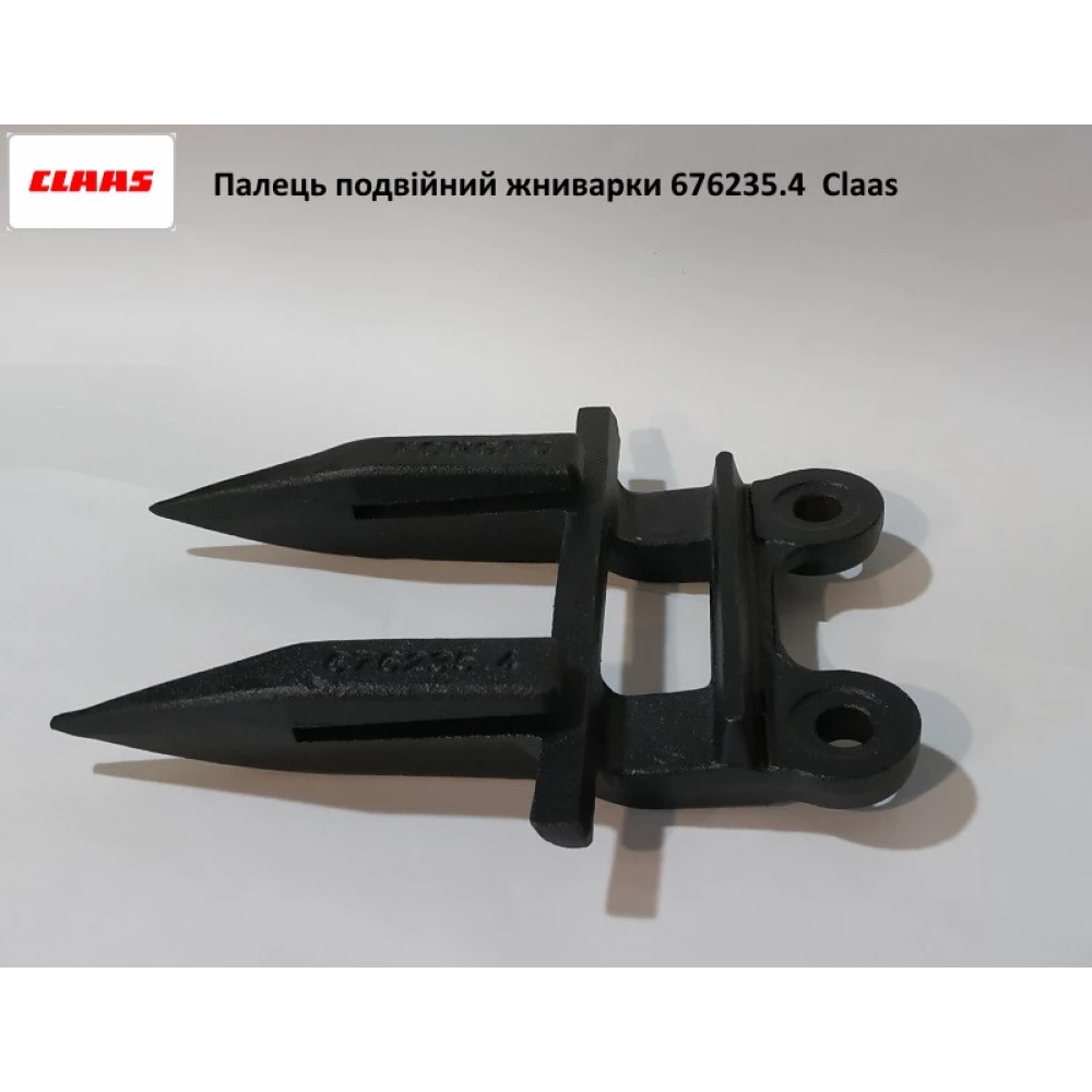 Палець подвійний Claas Mega, Medion, Dominator, 676235.4