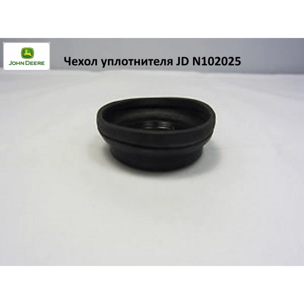 Чохол ущільнювальний JD N102025