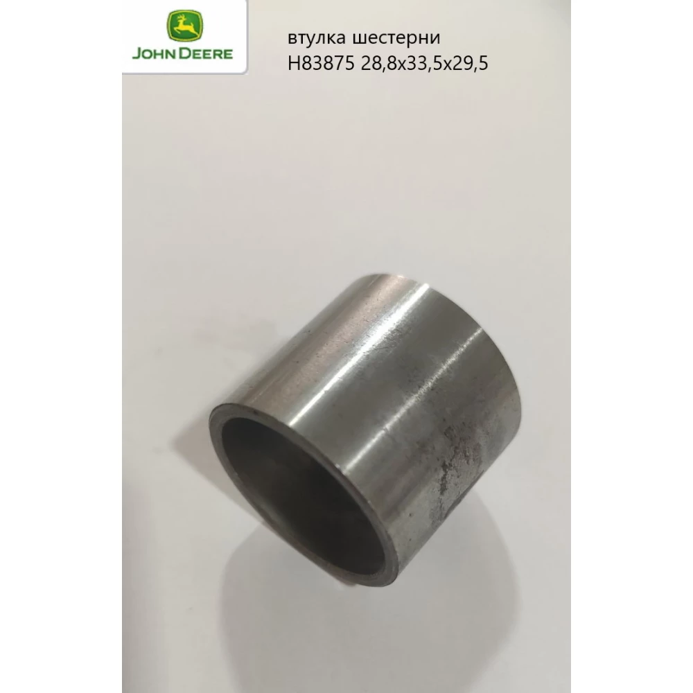 Втулка шестерні JD H83875