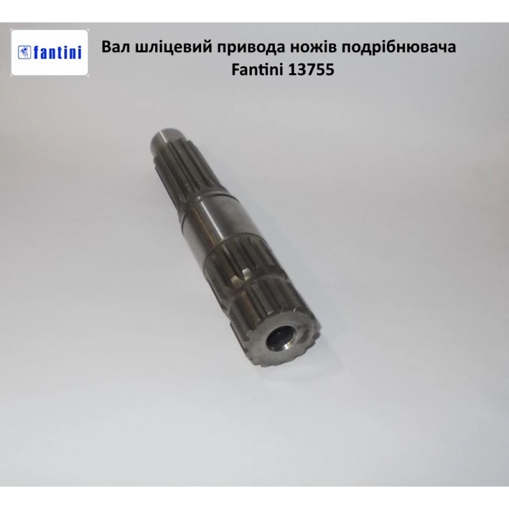 Вал шліцьовий привод ножів подрібнювача Fantini, 13755