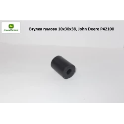 Втулка гумова 10х30х38, John Deere P42100