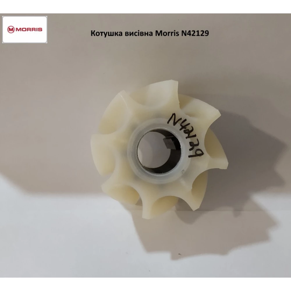 Котушка висівна вал на 25 під шпону, ширина 57 мм Morris N42129 