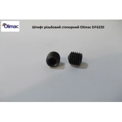 Штифт резьбовой стопорный Olimac Drago, DF6220