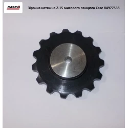 Звездочка натяжная Z-15 мысовой цепи Case 84977538