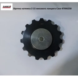 Звездочка натяжная Z-15 мысовой цепи Case 47906258