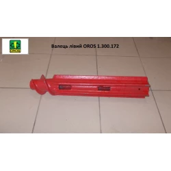 Валец левый (старого образца) OROS 1.300.172