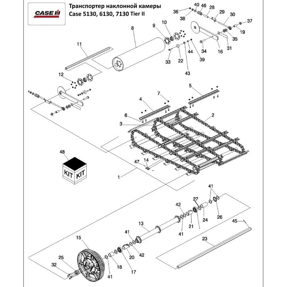 Транспортер наклонной камеры Case 5130, 6130, 7130, 84207192 