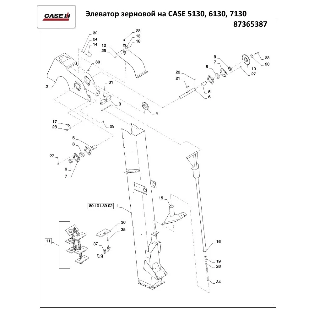 Елеватор зерновий на CASE 5130, 6130, 7130 87365387 