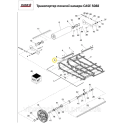 Ланцюг транспортера похилої камери CASE 5088, центральна 1989529C1