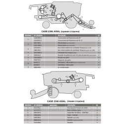 Ремни на комбайн Case 2366