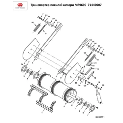 Транспортер похилої камери Massey Ferguson 9690, 71449007