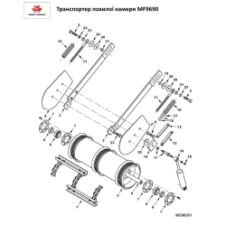 Ланцюг транспортера похилої камери MF9690 центральний, 71449016
