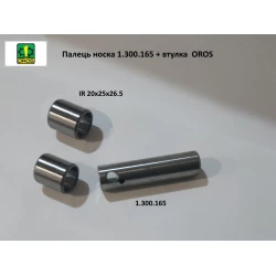 Палець носка OROS 1.300.165