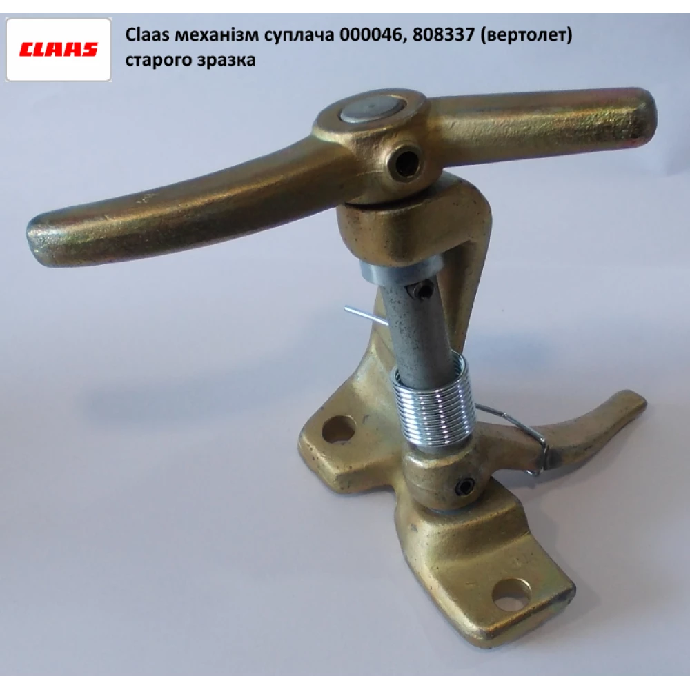 Направляющая шпагата на пресс-подборщик Claas