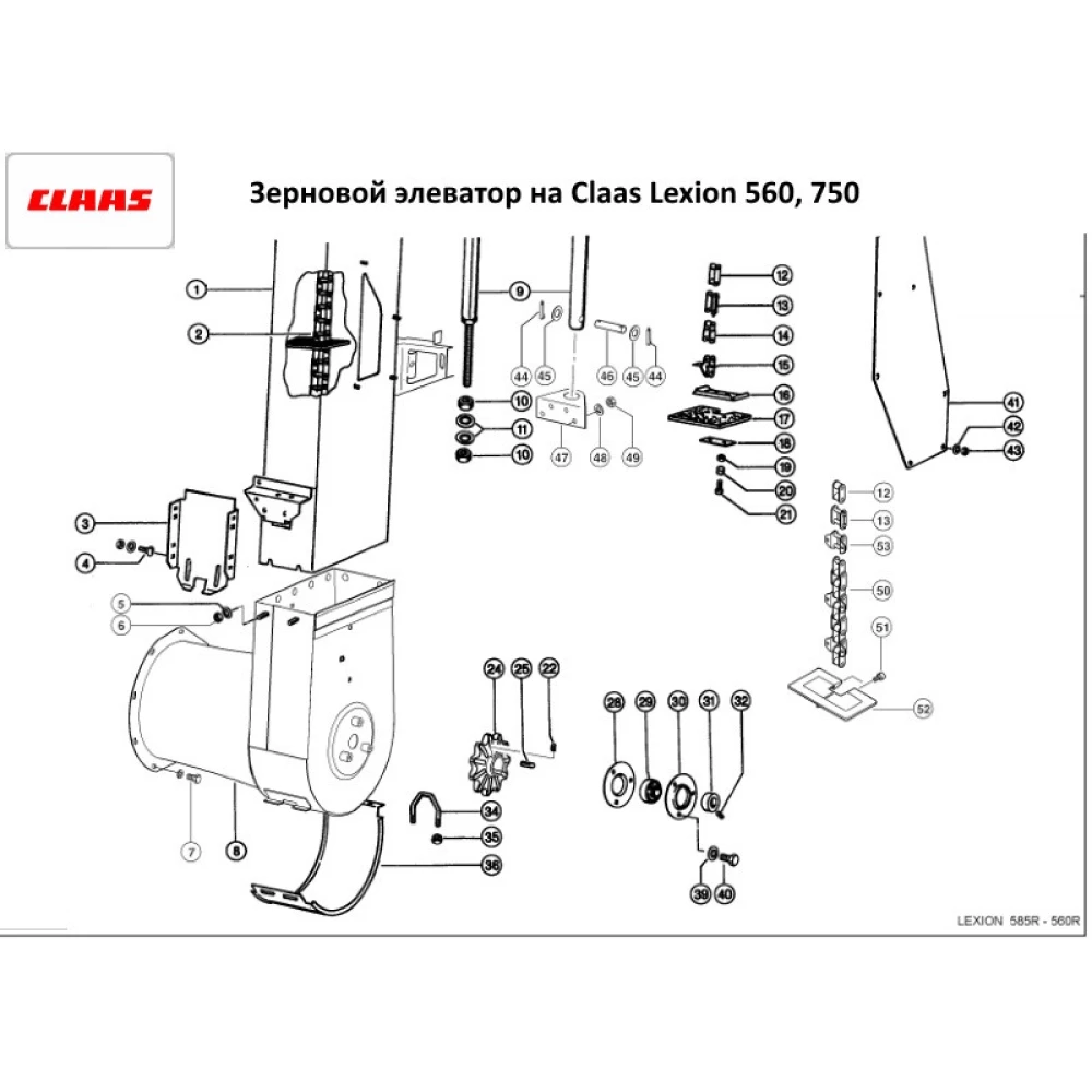 Зерновой элеватор на Claas Lexion 560, 750, 795577.0