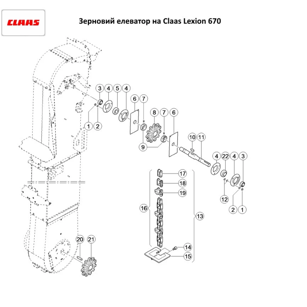 Зерновой элеватор на Claas Lexion 670, 757220.0