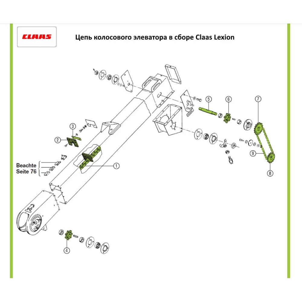 Ланцюг колосового елеватора в зборі Claas Lexion 560, 750, 795371.0
