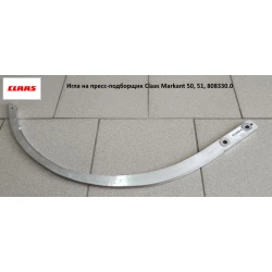 Голка Claas Markant 50, 51(675мм між отворами) 808330.0 808330 / B123126 BP / 59.037 Голка Claas Markant 50, 51(675мм між отворами) 808330.0 808330 / B123126 BP / 59.037