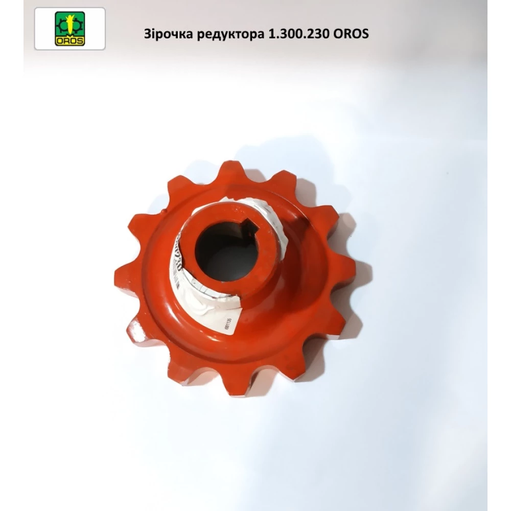 Зірочка редуктора Z-12, t-30, d — 28 мм OROS, 1.300.230