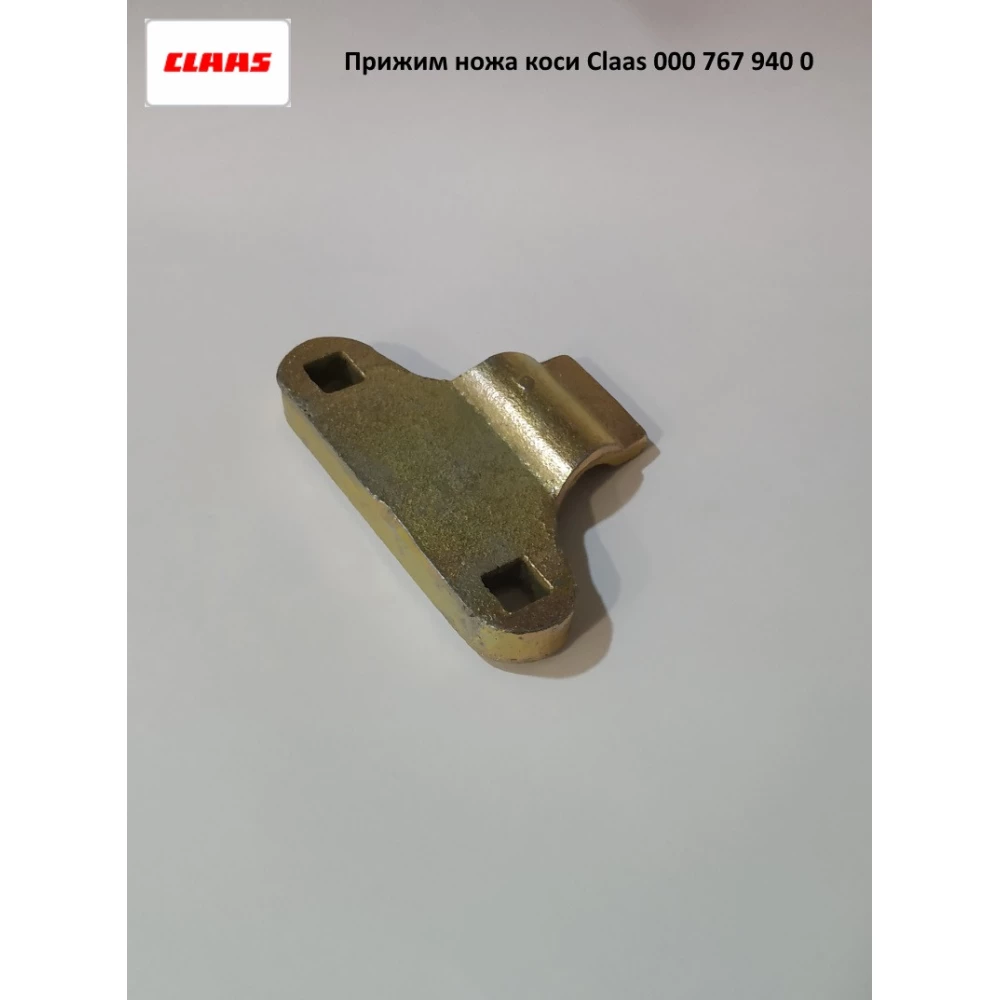 Притискач ножа коси 74х103 мм, Claas 767940.0