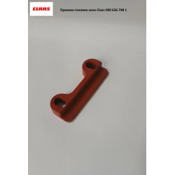 Притискач головки коси 105х39 мм Claas, 6267481