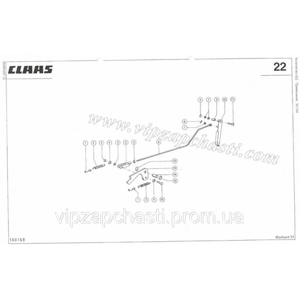 Фіксатор поршня	Claas Markant