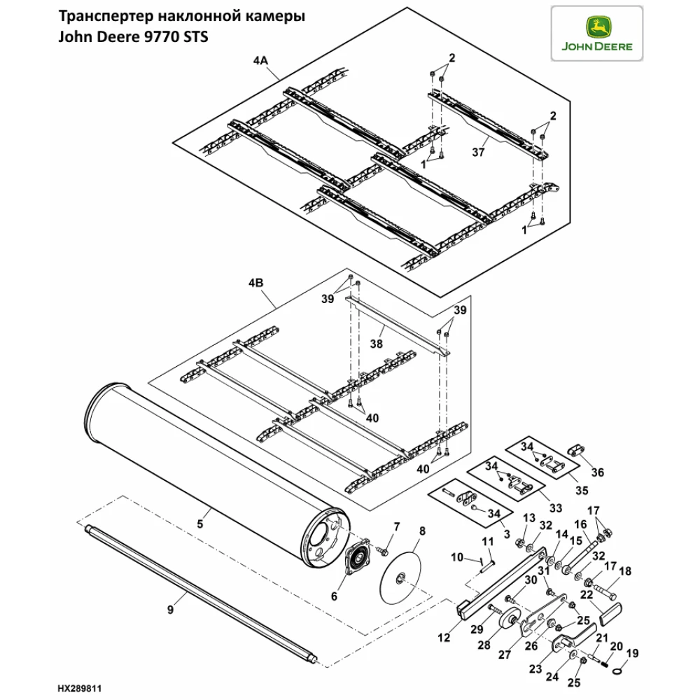 Транспортер наклонной камеры JD9770, AXE17470