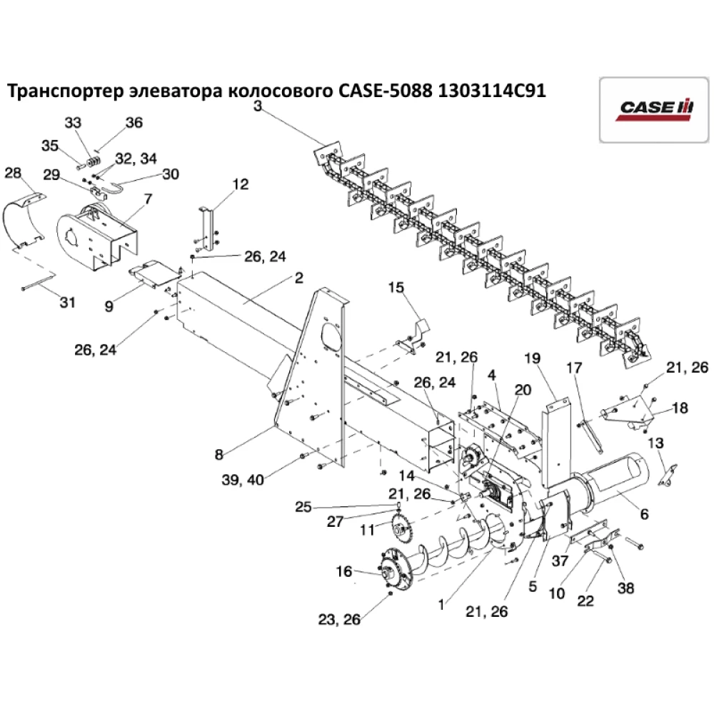 Транспортер элеватора колосового CASE 5088, 1303114C91