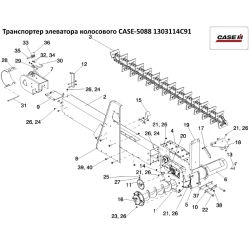 Транспортер элеватора колосового CASE 5088, 1303114C91