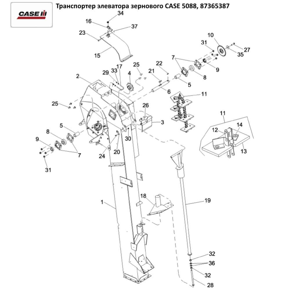 Транспортер элеватора зернового CASE 5088, 87365387