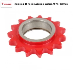 Зірочка Z-15 прес-підбірника Welger AP-45, 0709.21