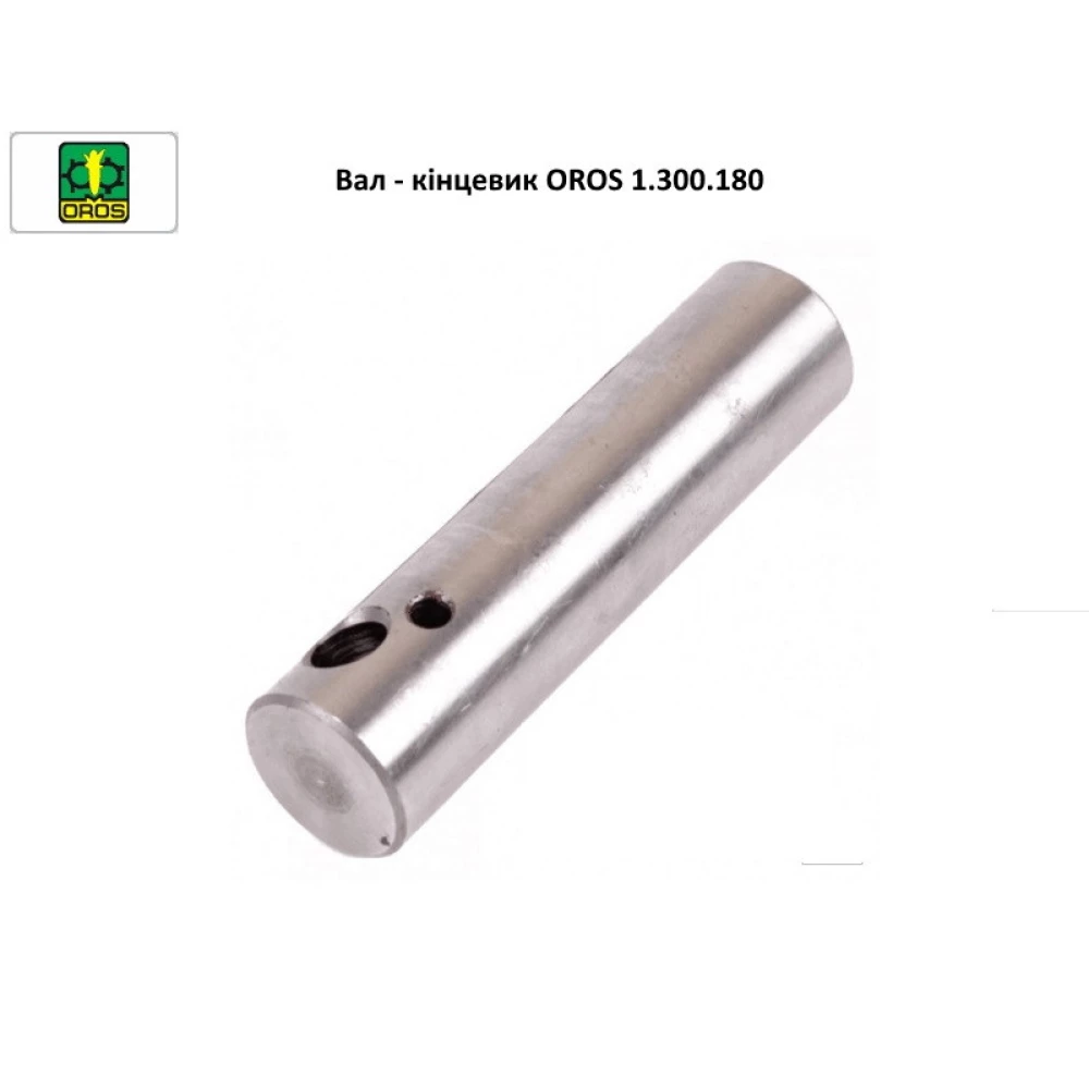 Вал носка OROS, 1.300.180