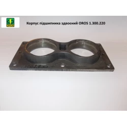 Корпус двойной подшипника OROS, 1.300.220 Корпус двойной подшипника OROS, 1.300.220