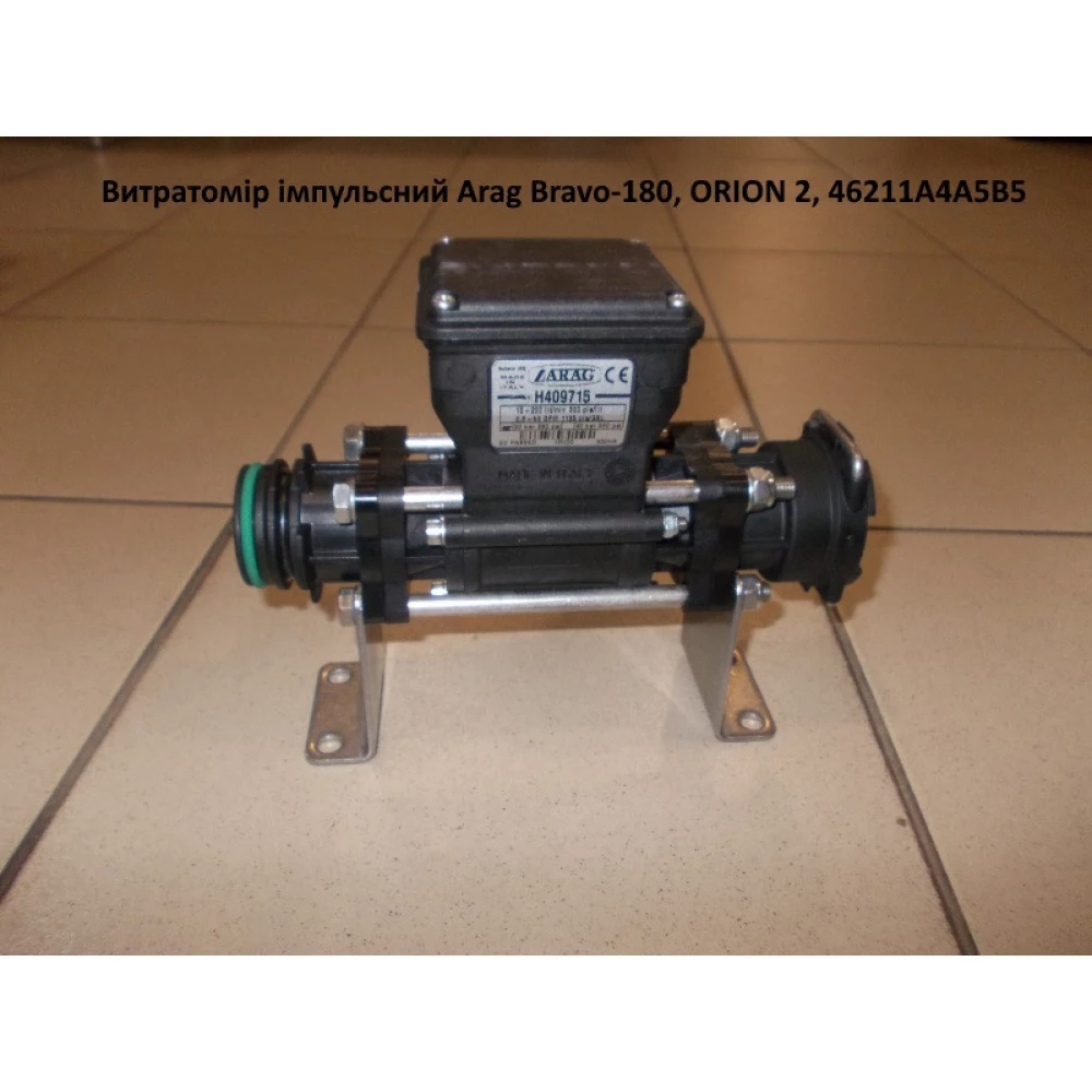 Витрата импульсный комп“ютера Bravo-180, ORION 2 Arag, 46211A4A5B5