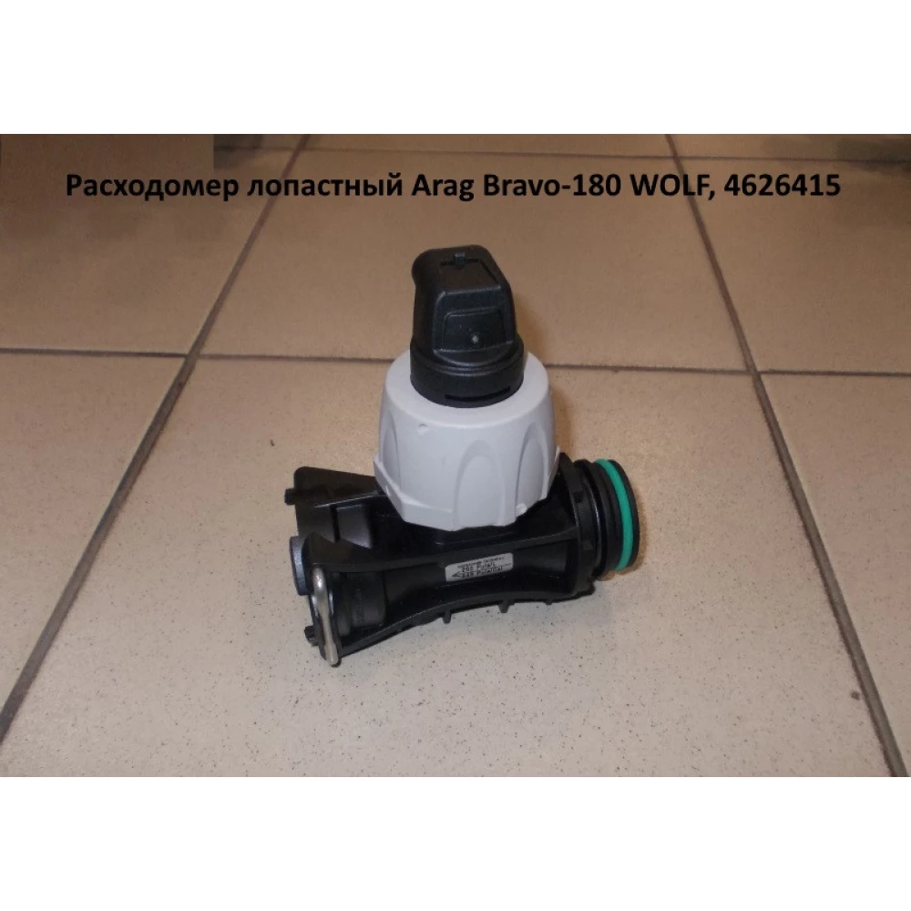 Витрата лопатева комп“ютера Bravo-180 WOLF Arag, 4626415