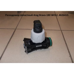 Витрата лопатева комп“ютера Bravo-180 WOLF Arag, 4626415