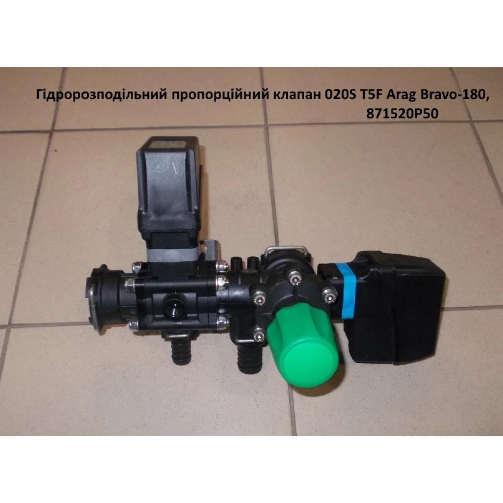 Гідророзподільний пропорційний клапан 020S T5F комп“ютера Bravo-180 Arag, 871520P50