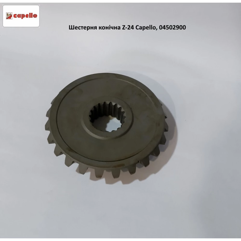 Шестірня конічна редуктора Z-24 Capello, 04.5029.00