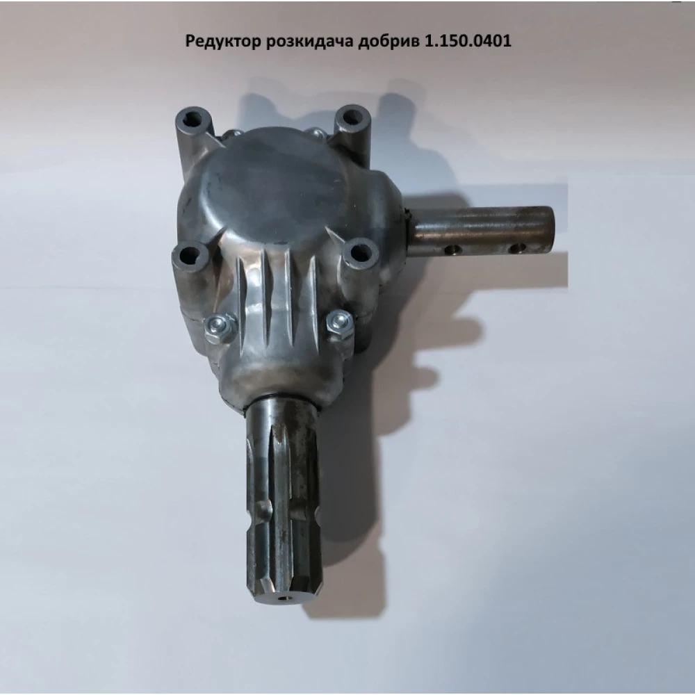Редуктор розкидача добрив 1.150.0401