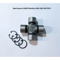 Хрестовина 30х83 Manitou 006-1401-0417873